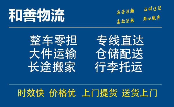 红原电瓶车托运常熟到红原搬家物流公司电瓶车行李空调运输-专线直达