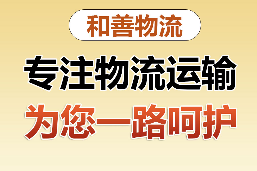 红原物流专线价格,盛泽到红原物流公司